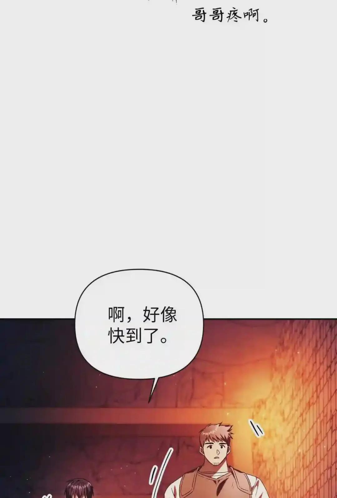 020 同伴 第88页