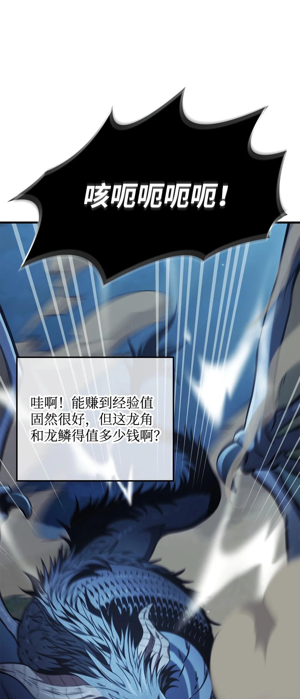 085 巨龙伴侣 第2页