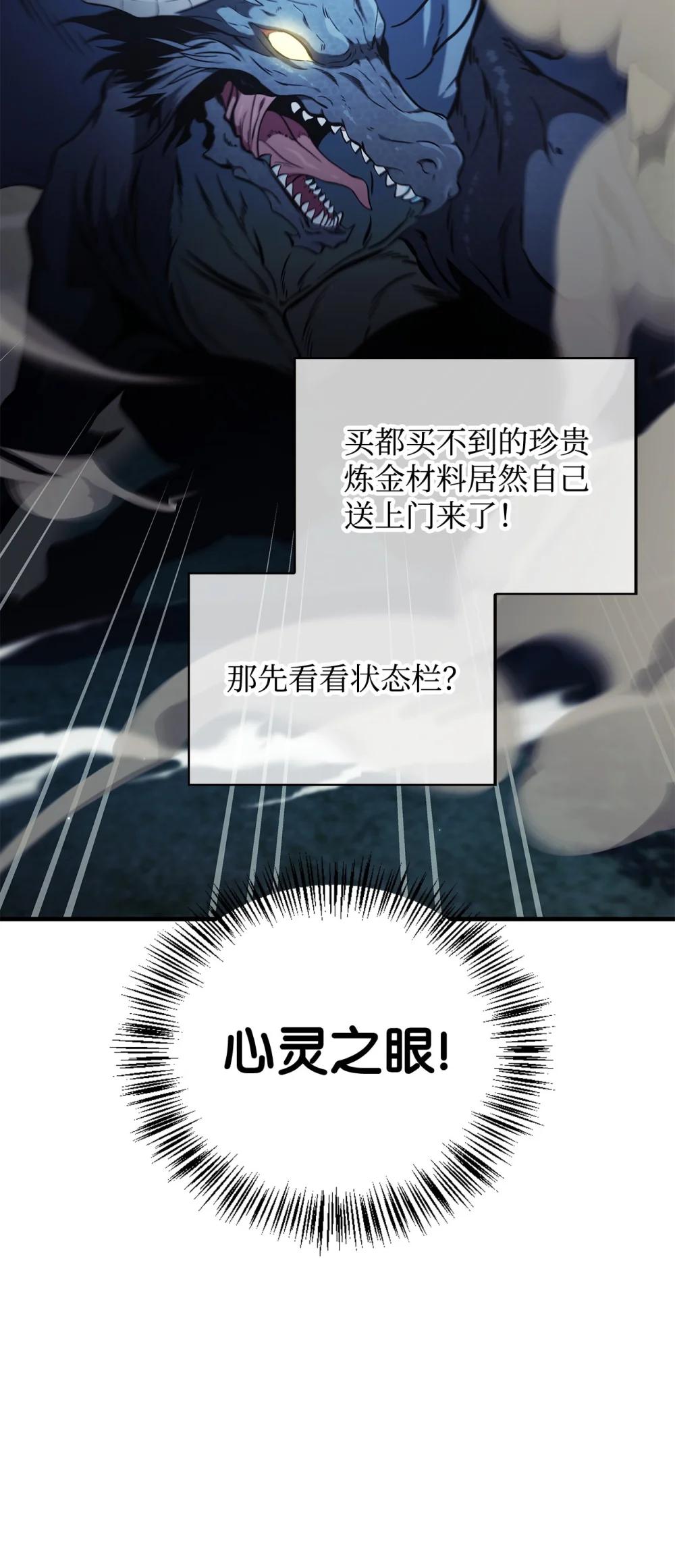 085 巨龙伴侣 第3页