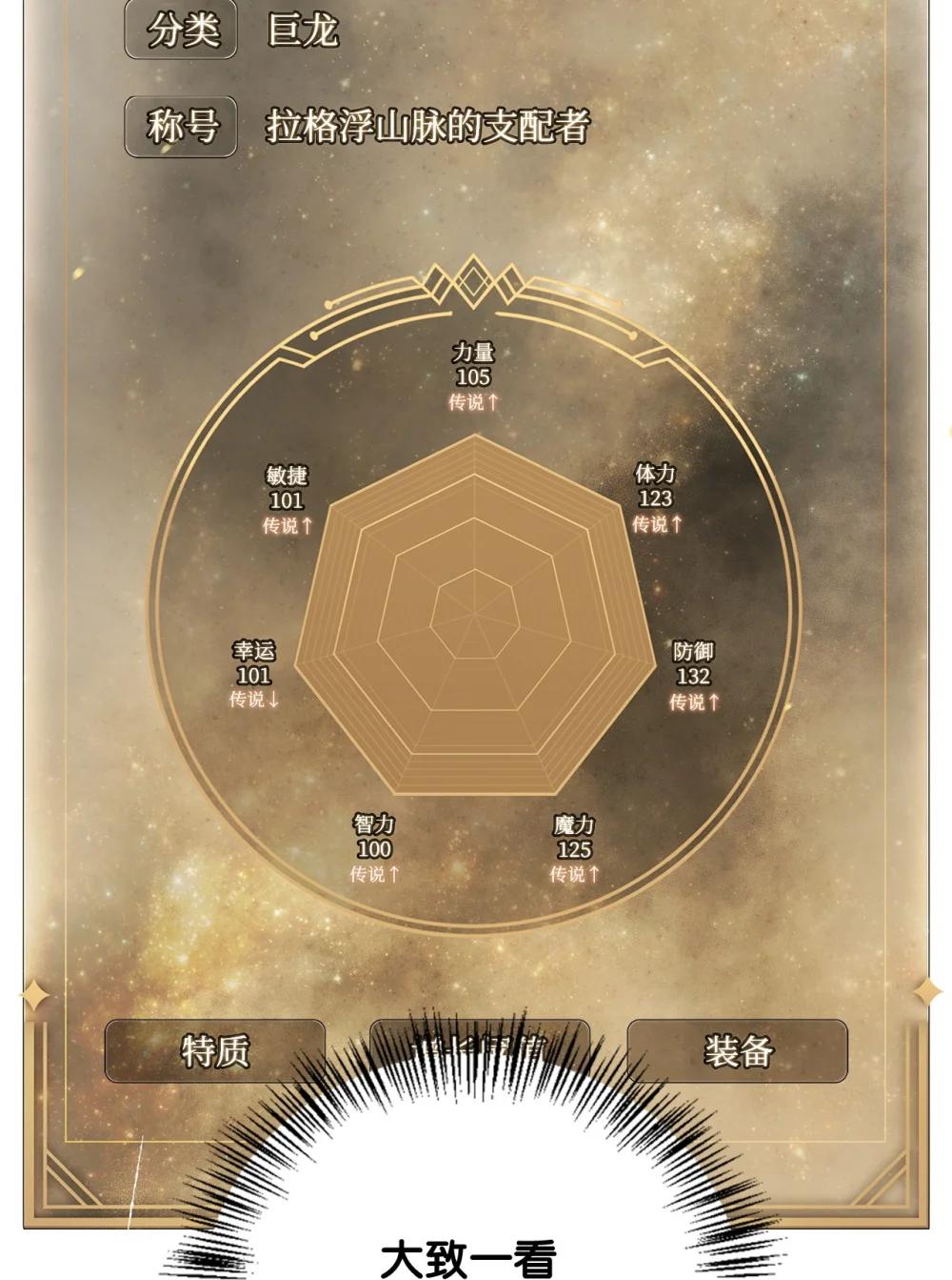 085 巨龙伴侣 第5页