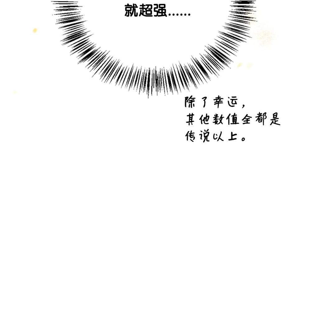 085 巨龙伴侣 第6页