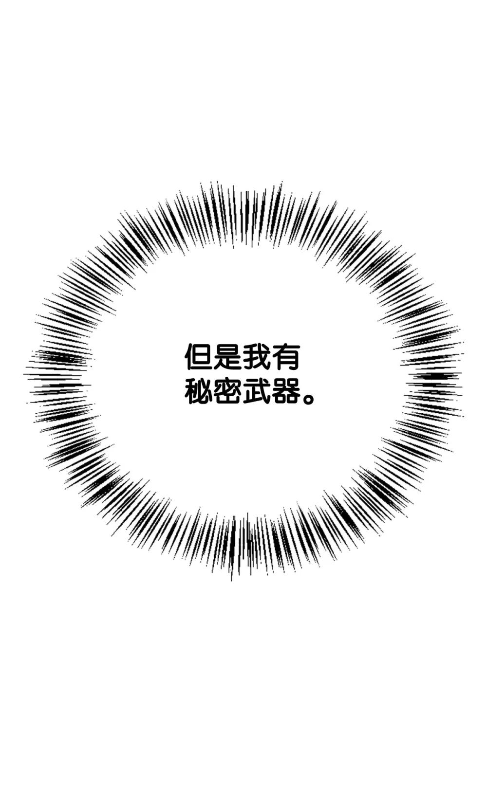 085 巨龙伴侣 第8页