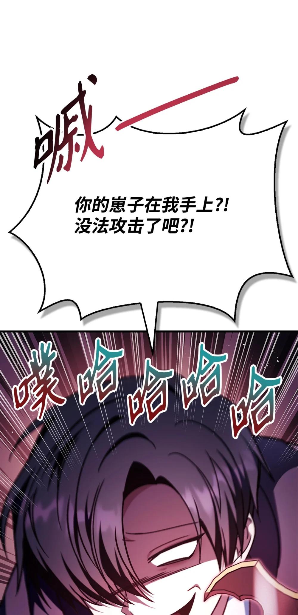 085 巨龙伴侣 第9页