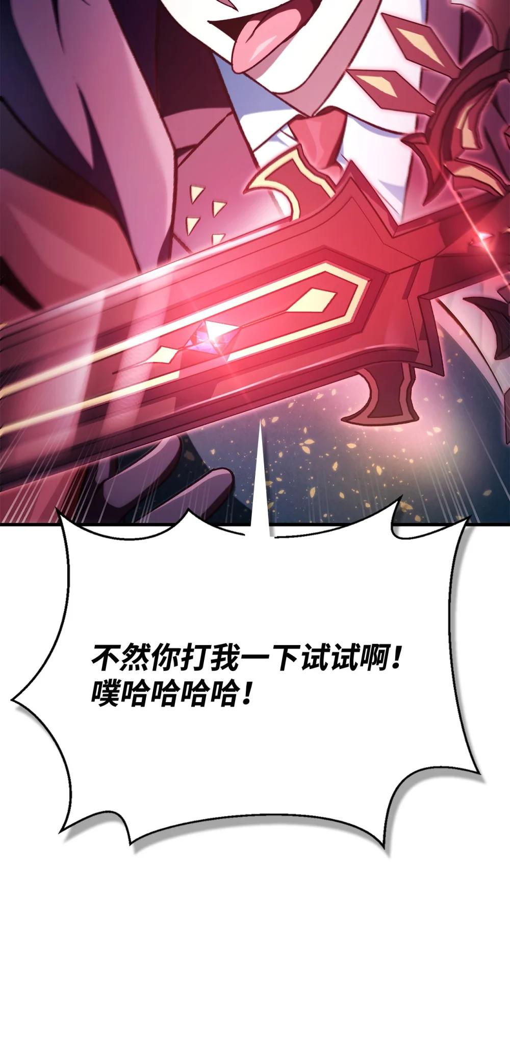 085 巨龙伴侣 第10页