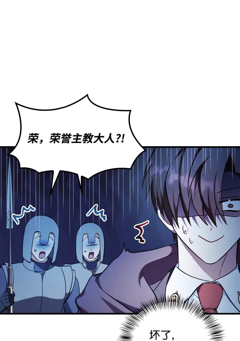 085 巨龙伴侣 第11页