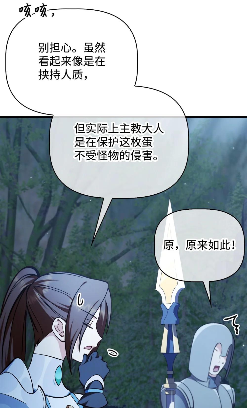 085 巨龙伴侣 第13页