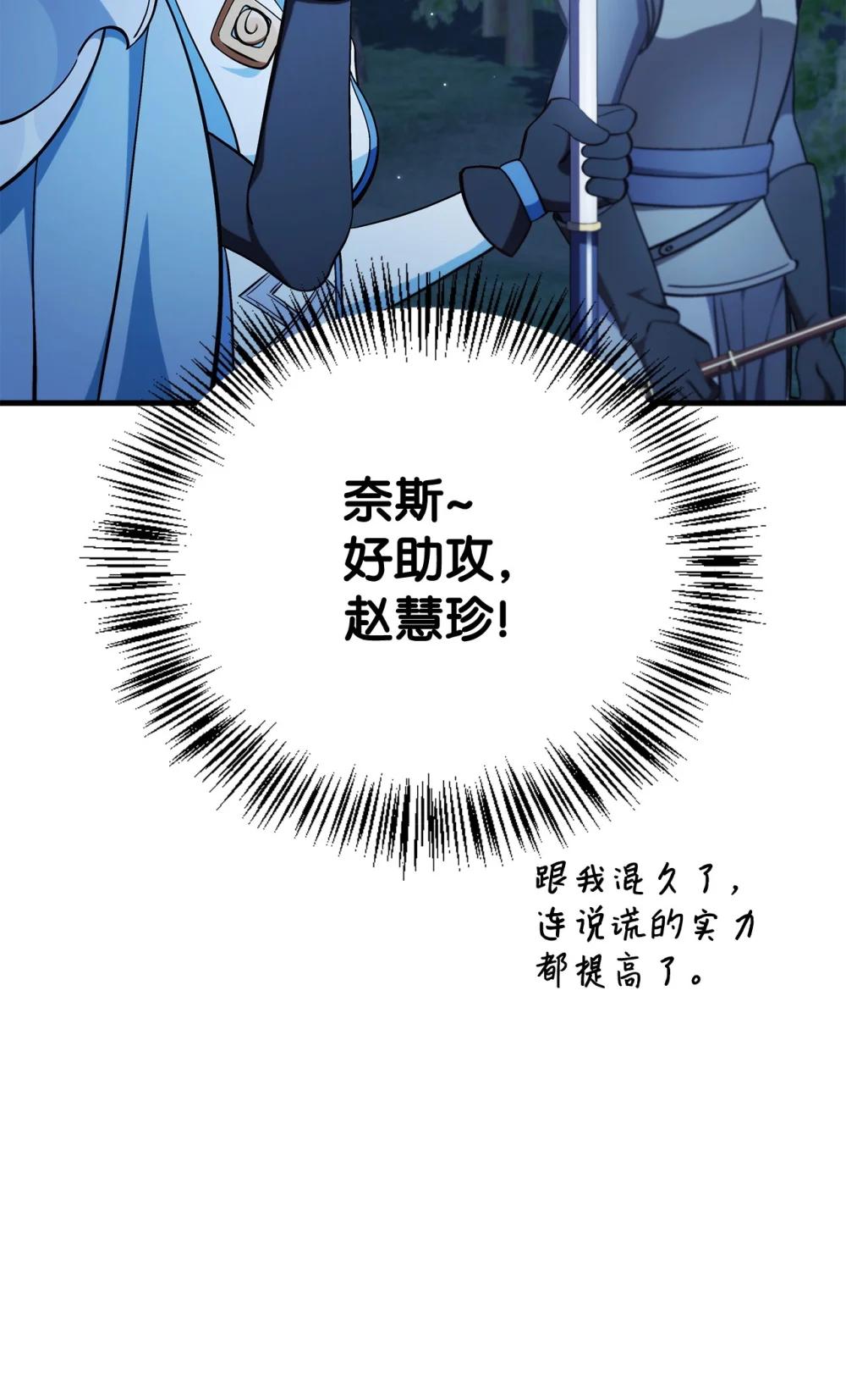 085 巨龙伴侣 第14页