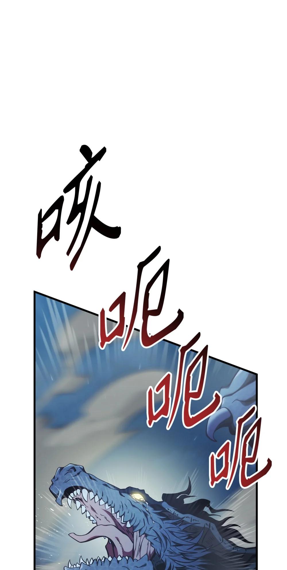 085 巨龙伴侣 第15页