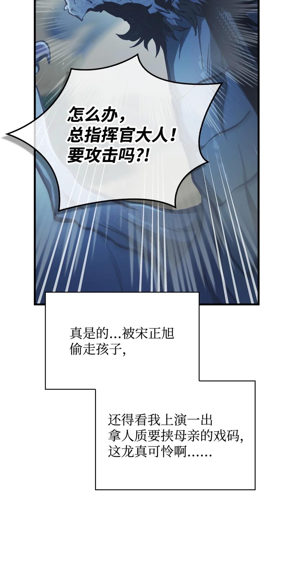085 巨龙伴侣 第16页