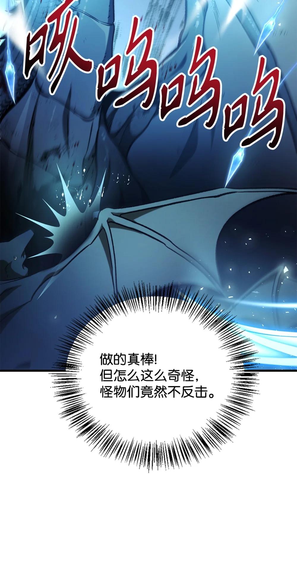 085 巨龙伴侣 第20页