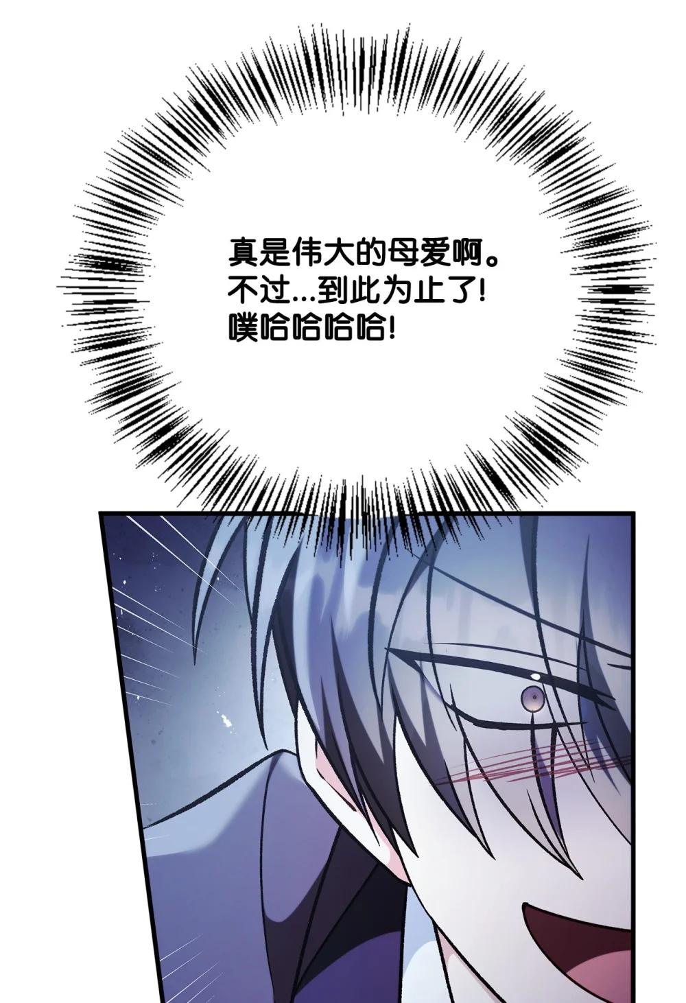 085 巨龙伴侣 第23页