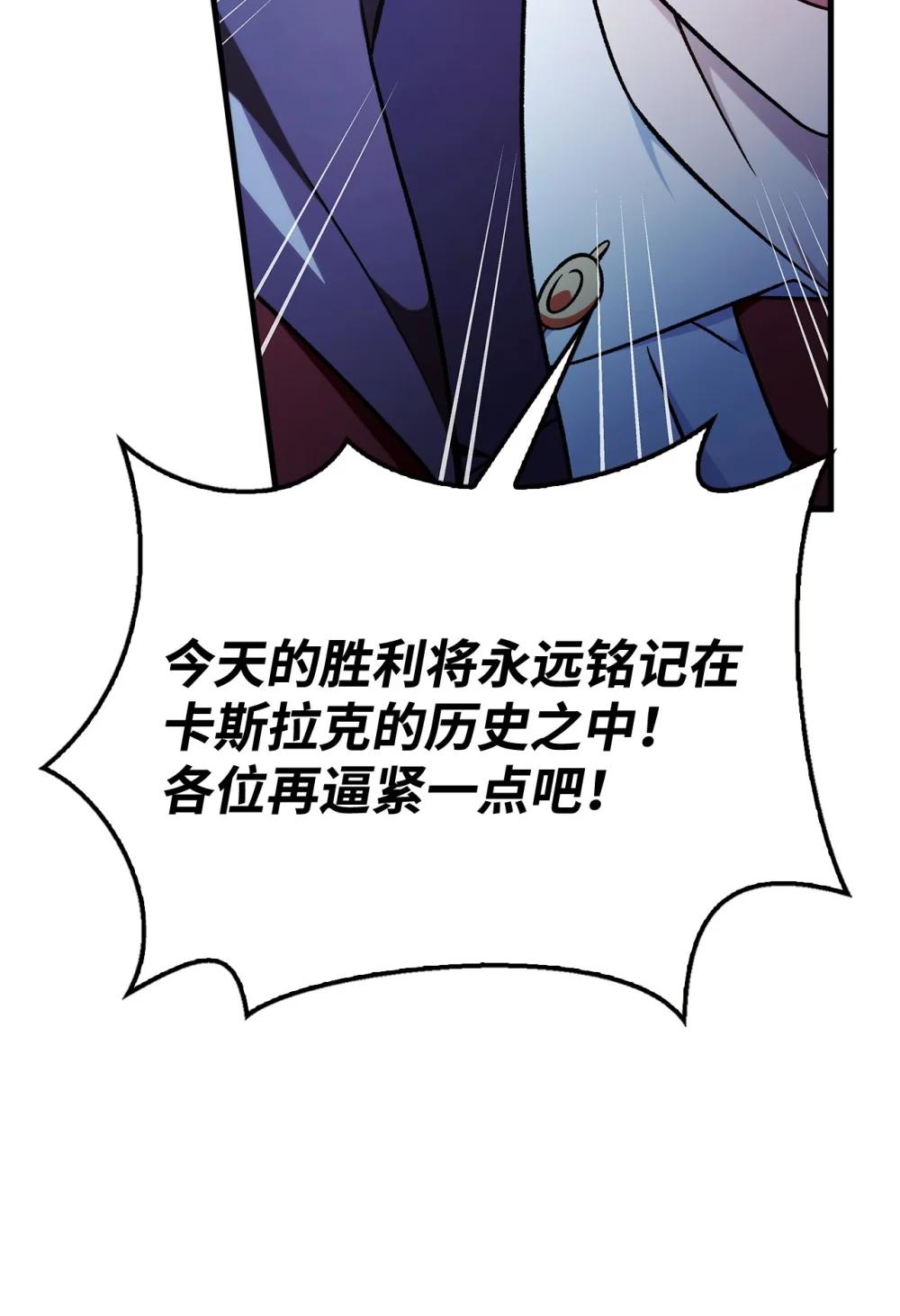 085 巨龙伴侣 第24页