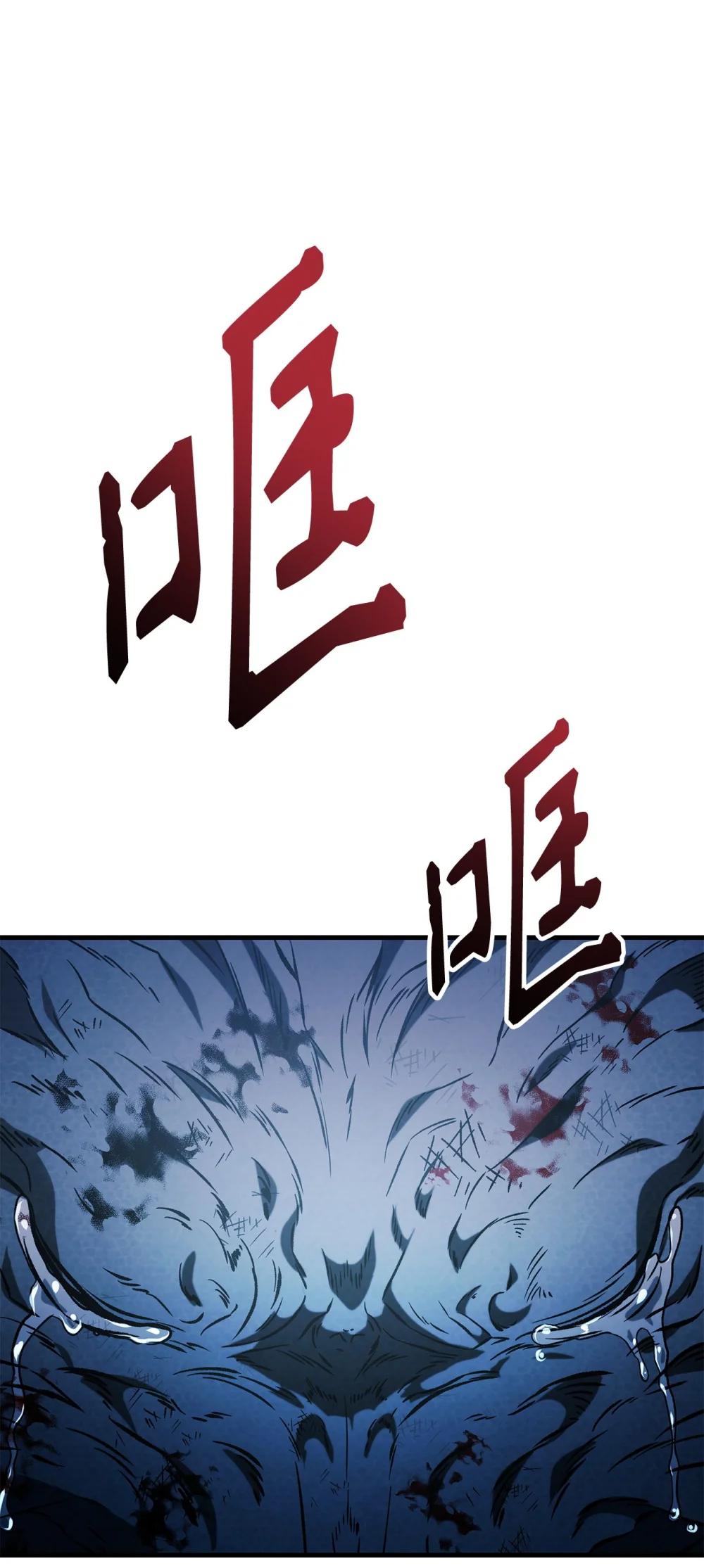 085 巨龙伴侣 第25页