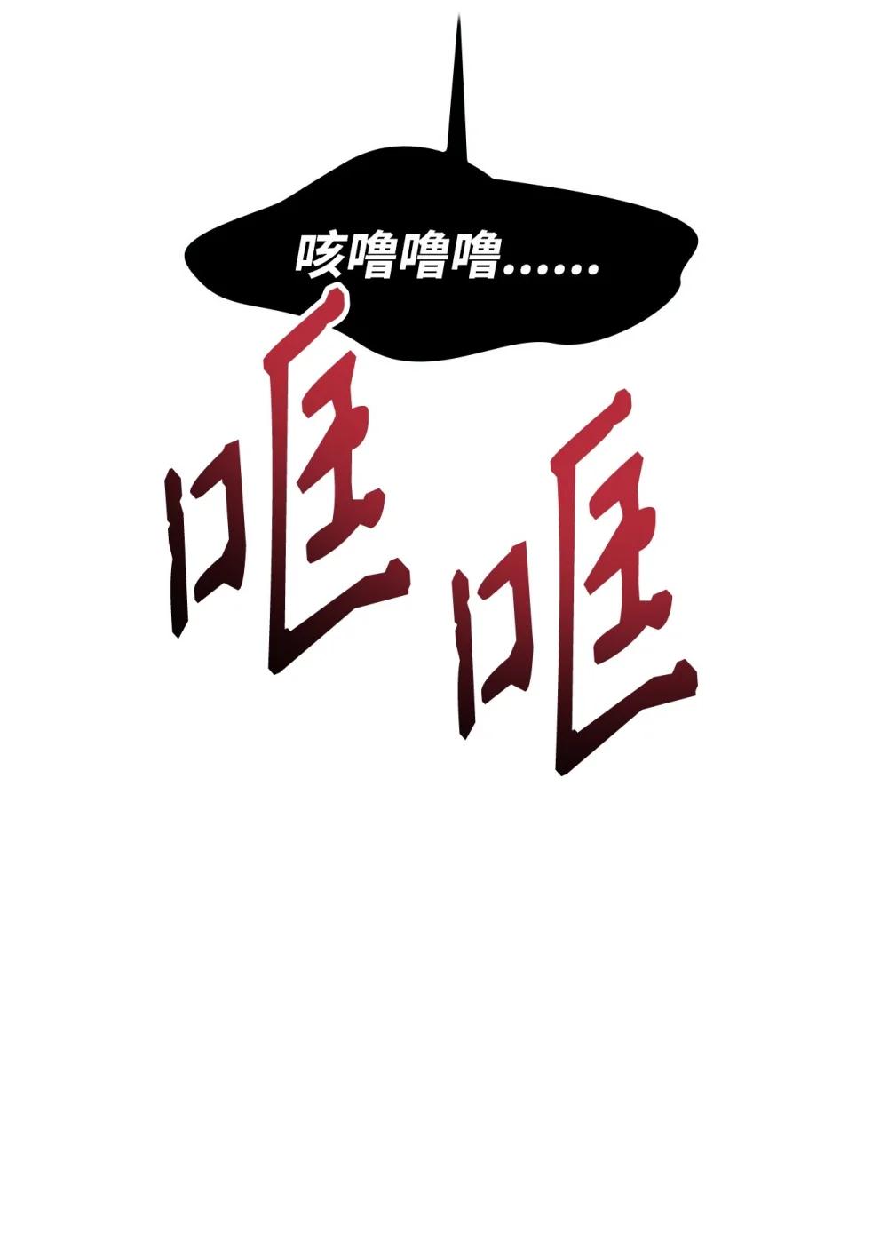 085 巨龙伴侣 第26页