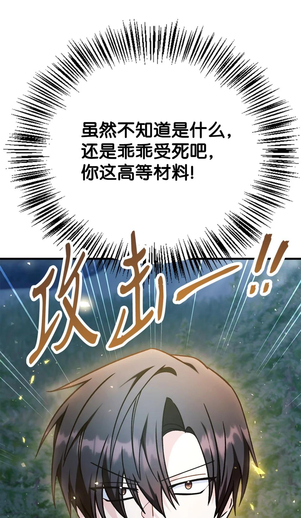 085 巨龙伴侣 第31页