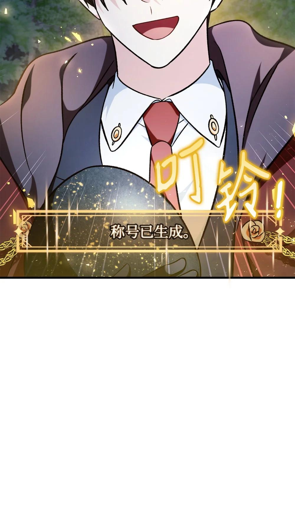 085 巨龙伴侣 第32页