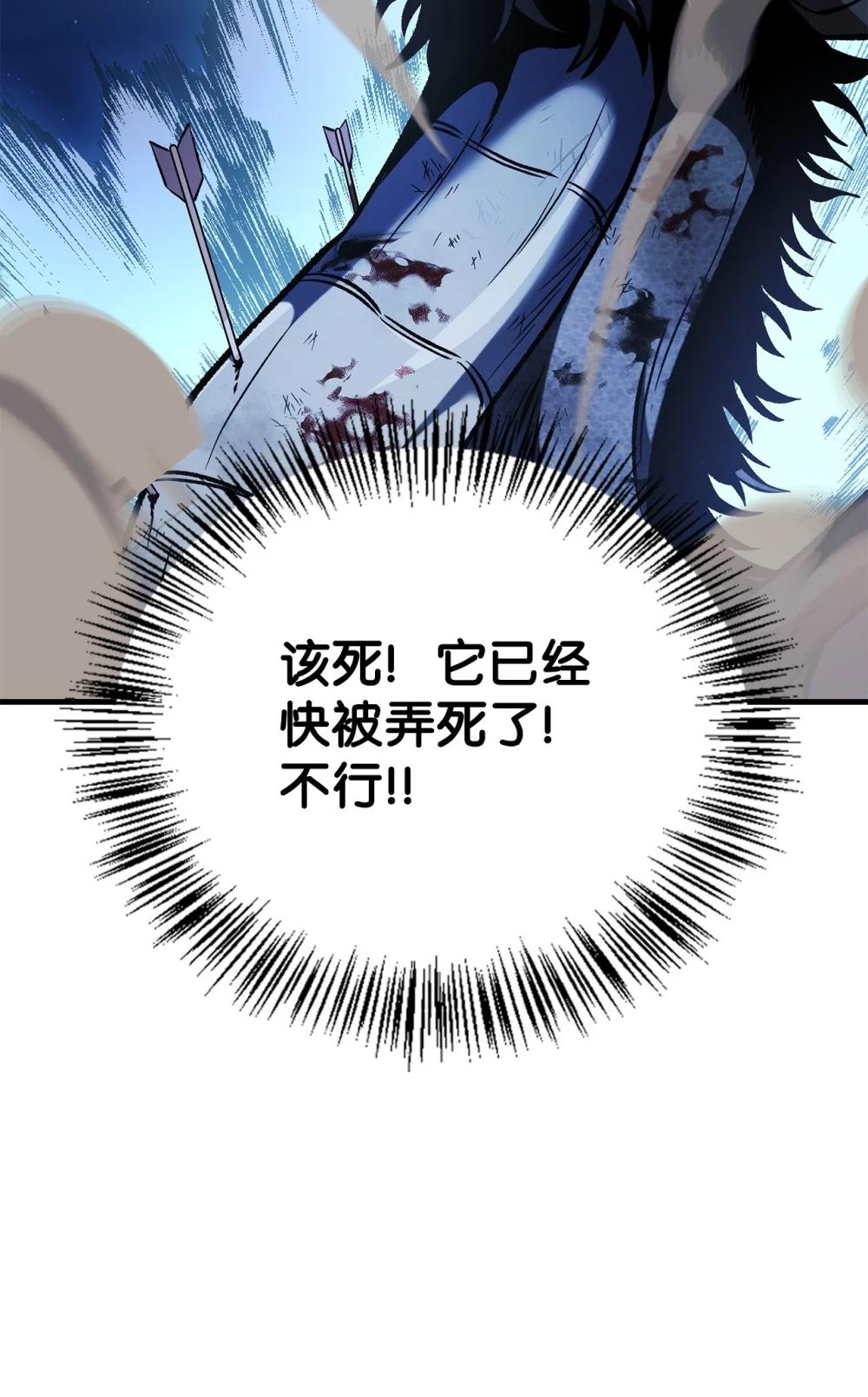 085 巨龙伴侣 第36页