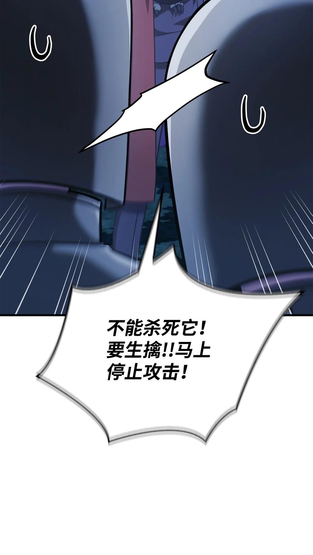 085 巨龙伴侣 第38页