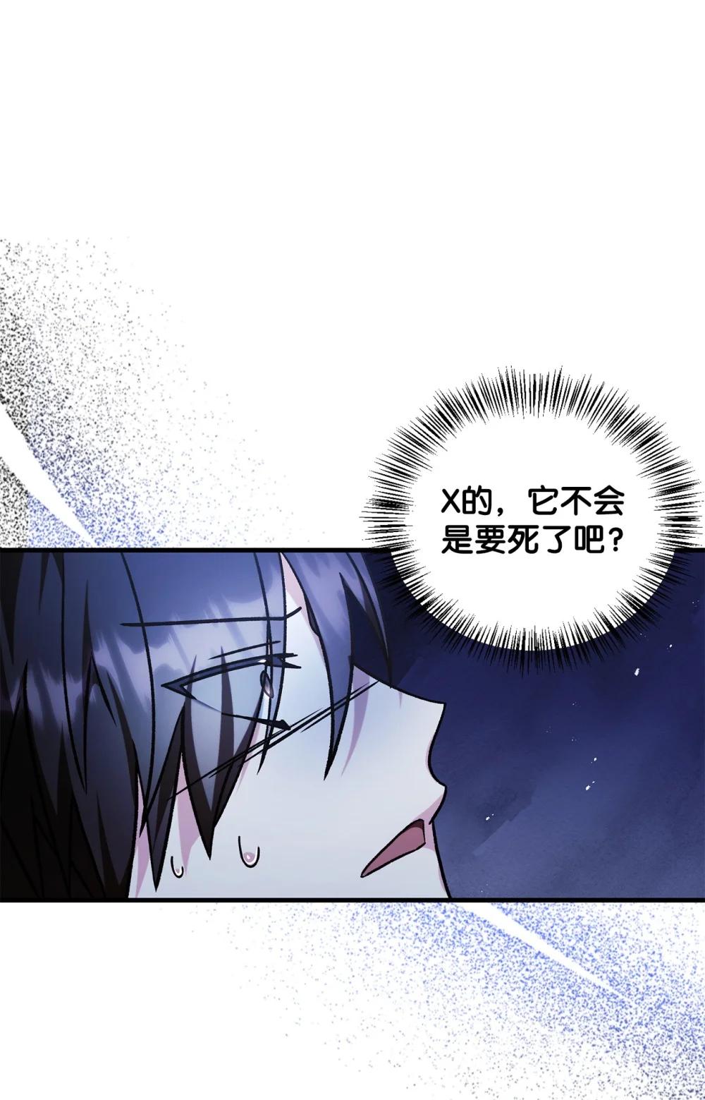 085 巨龙伴侣 第39页