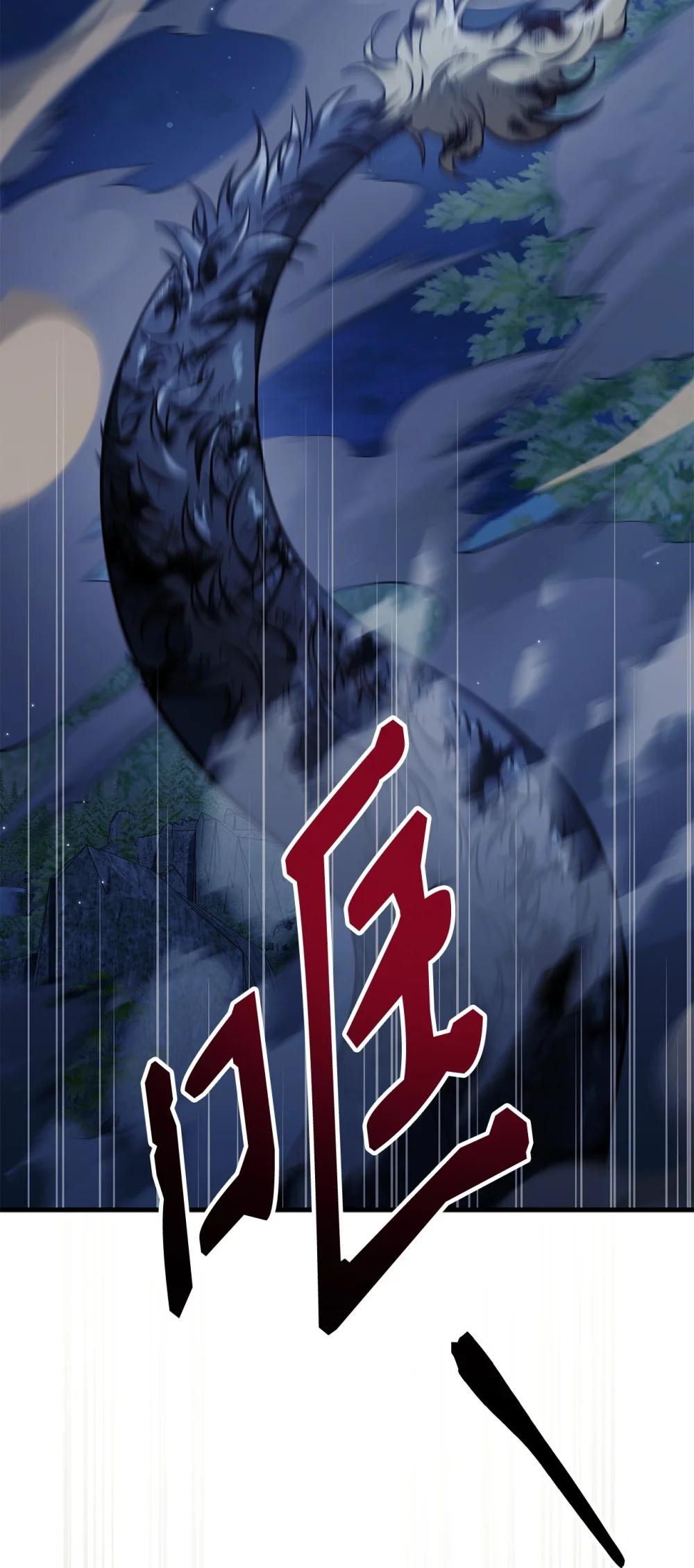 085 巨龙伴侣 第41页