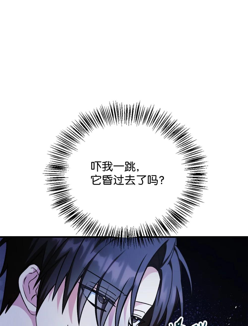 085 巨龙伴侣 第44页