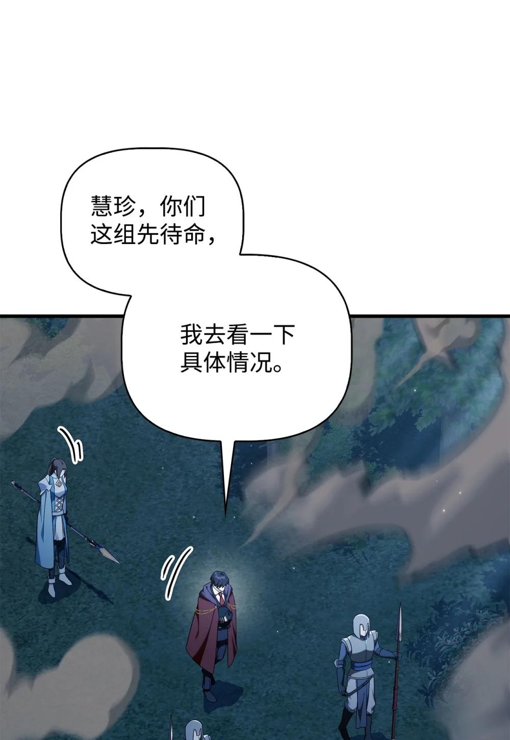 085 巨龙伴侣 第46页