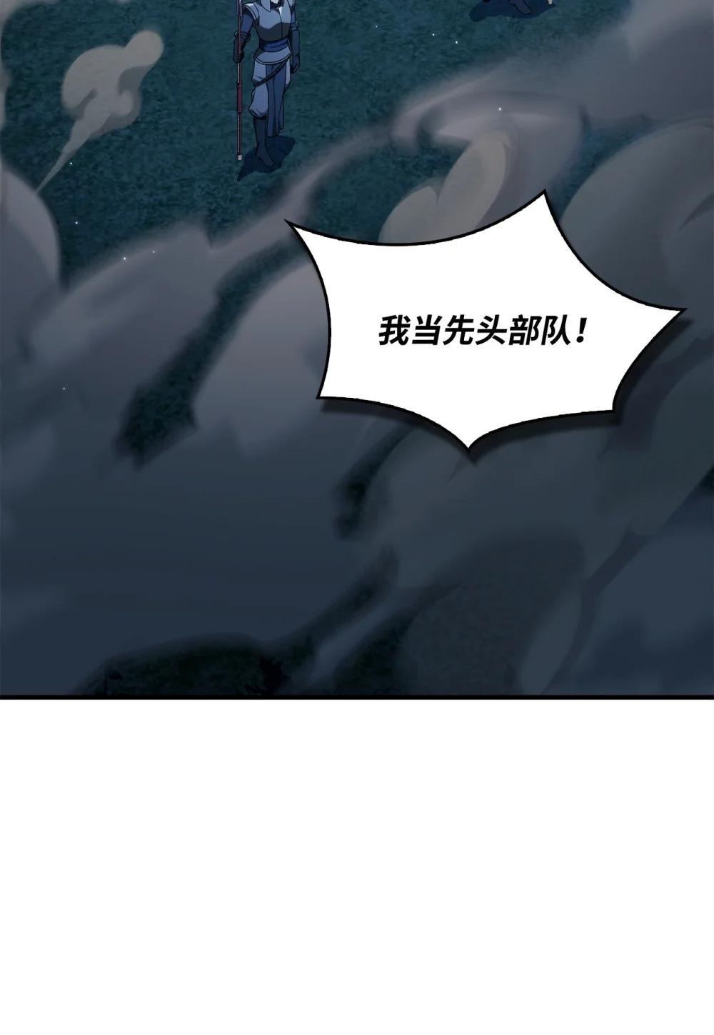 085 巨龙伴侣 第47页