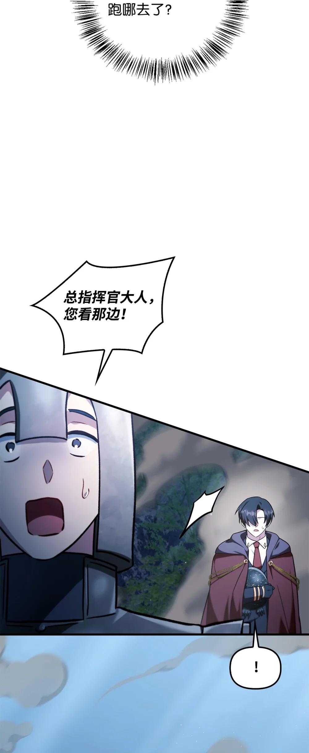 085 巨龙伴侣 第50页