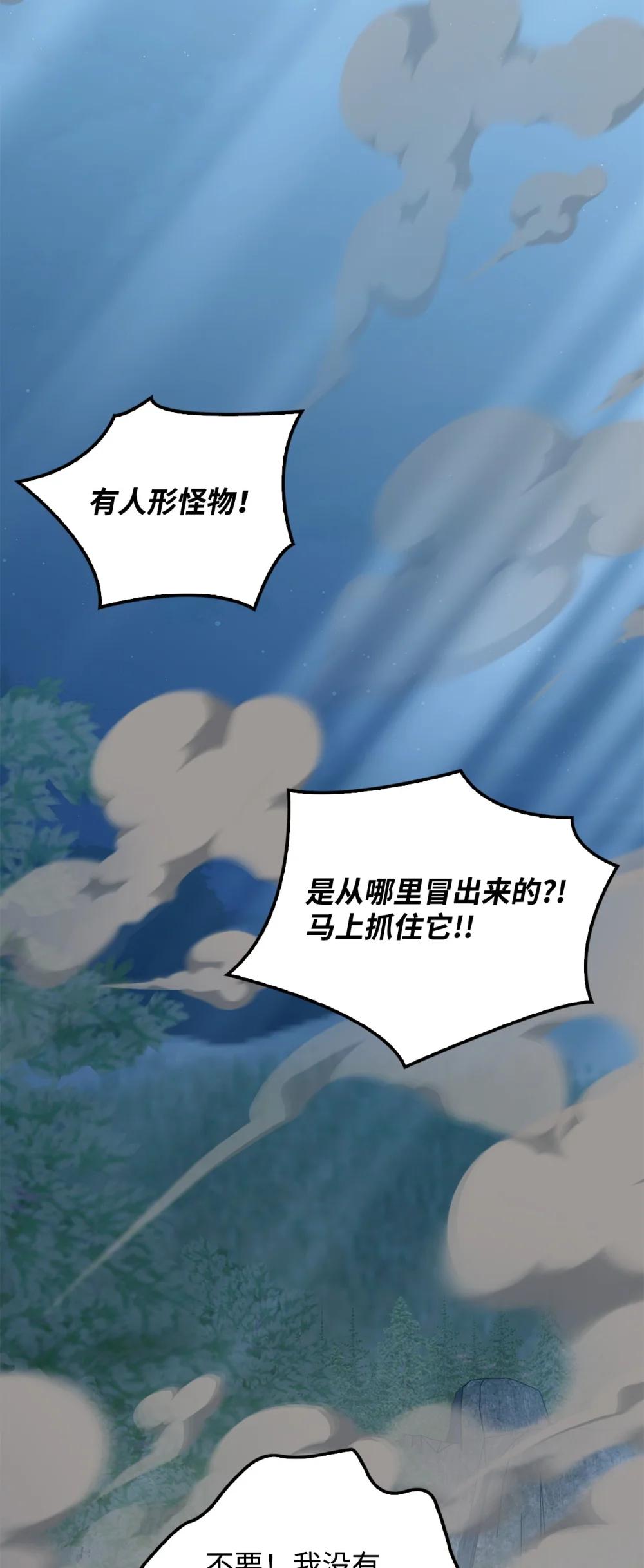 085 巨龙伴侣 第51页