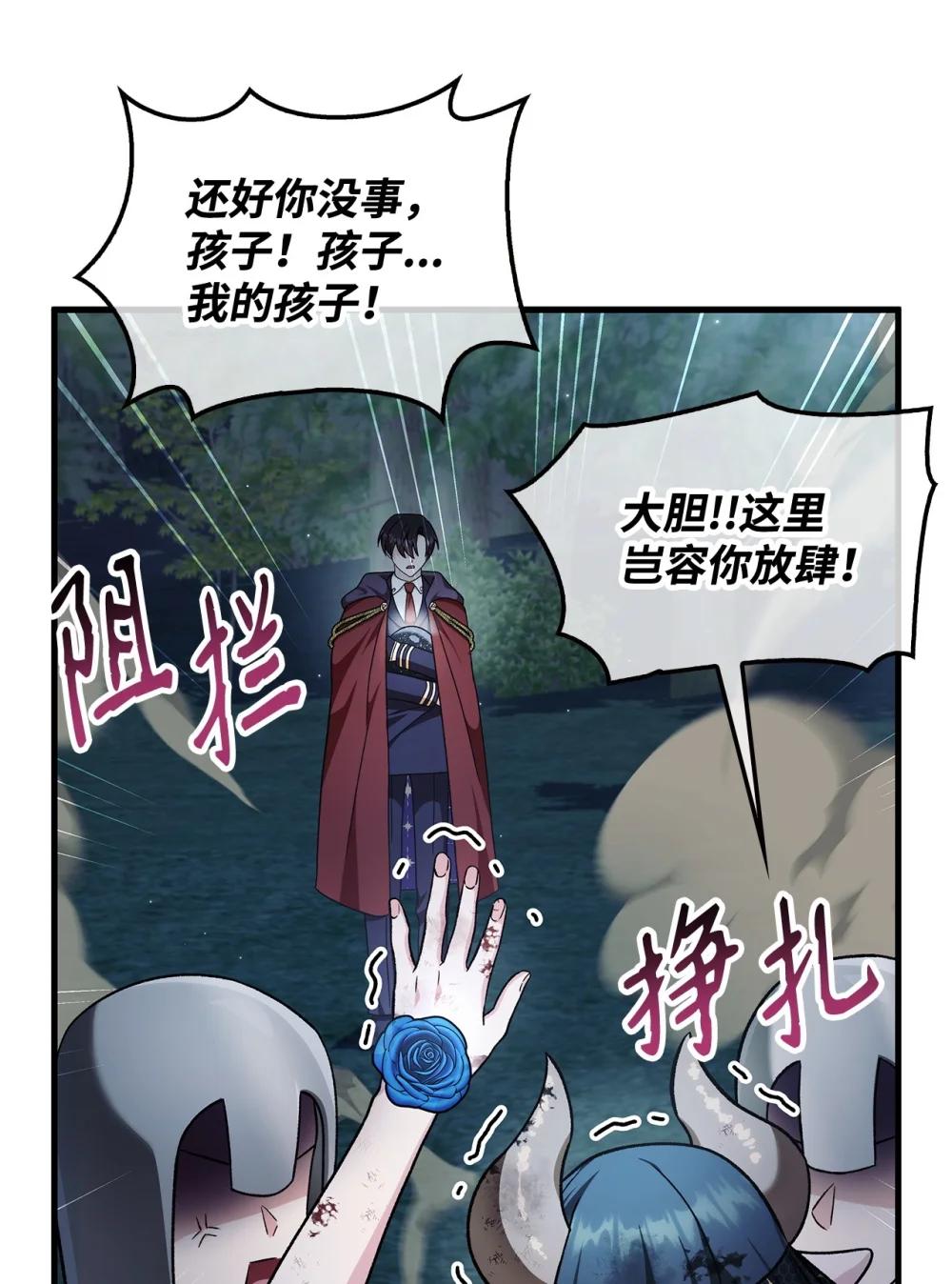 085 巨龙伴侣 第56页