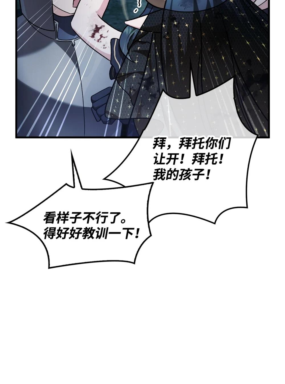 085 巨龙伴侣 第57页