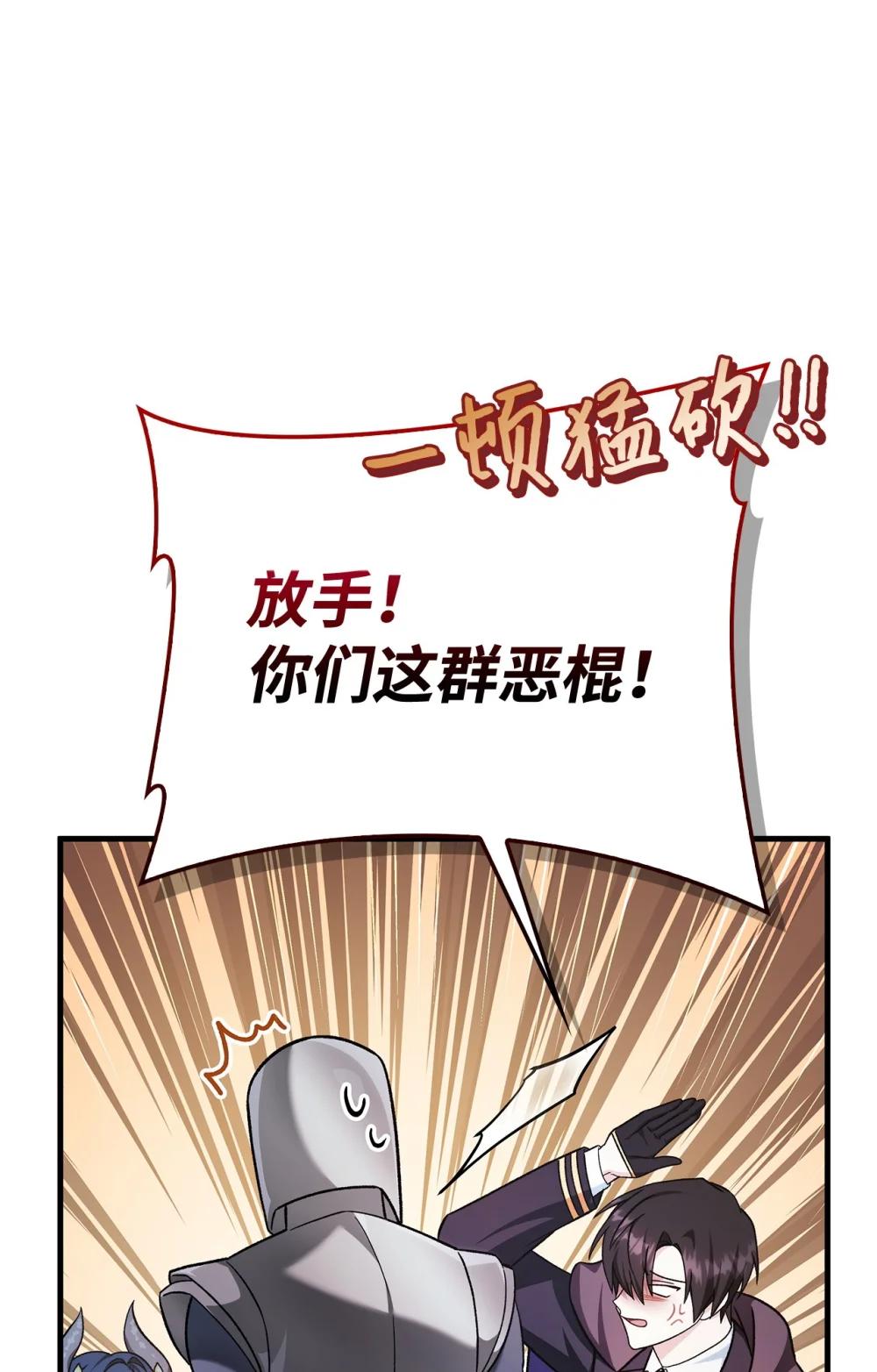 085 巨龙伴侣 第58页