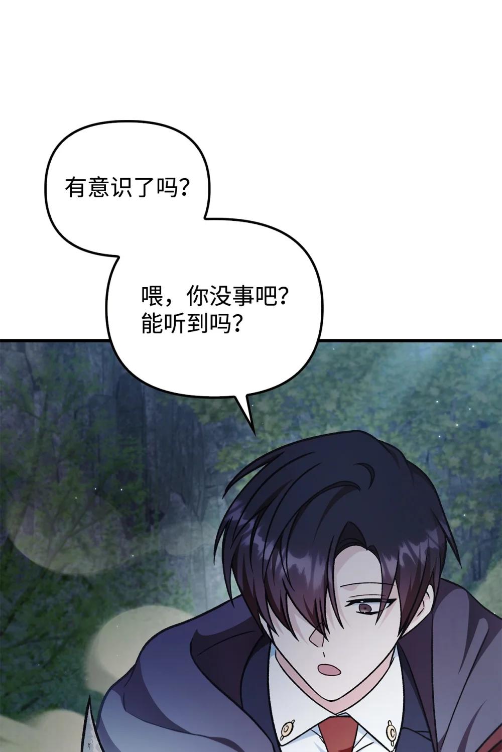 085 巨龙伴侣 第67页