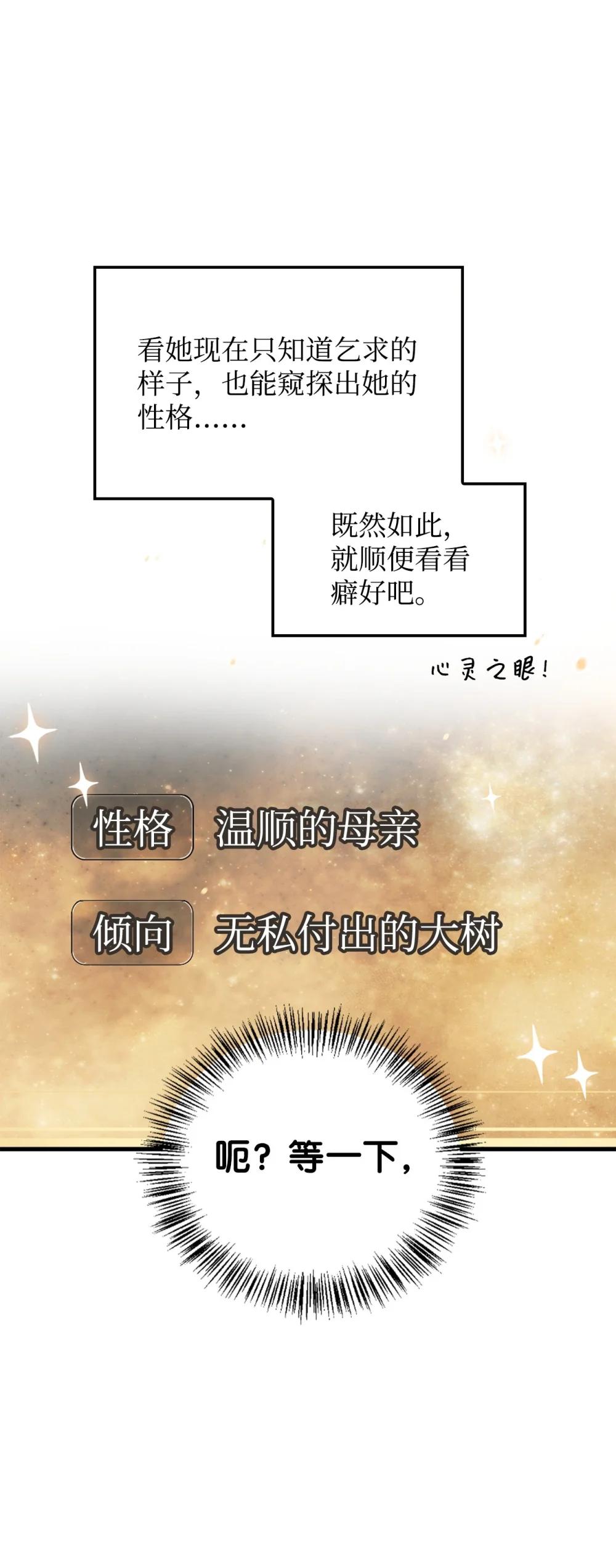085 巨龙伴侣 第71页