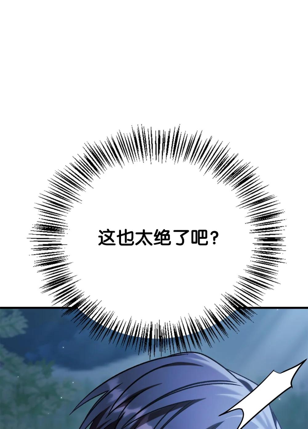 085 巨龙伴侣 第72页