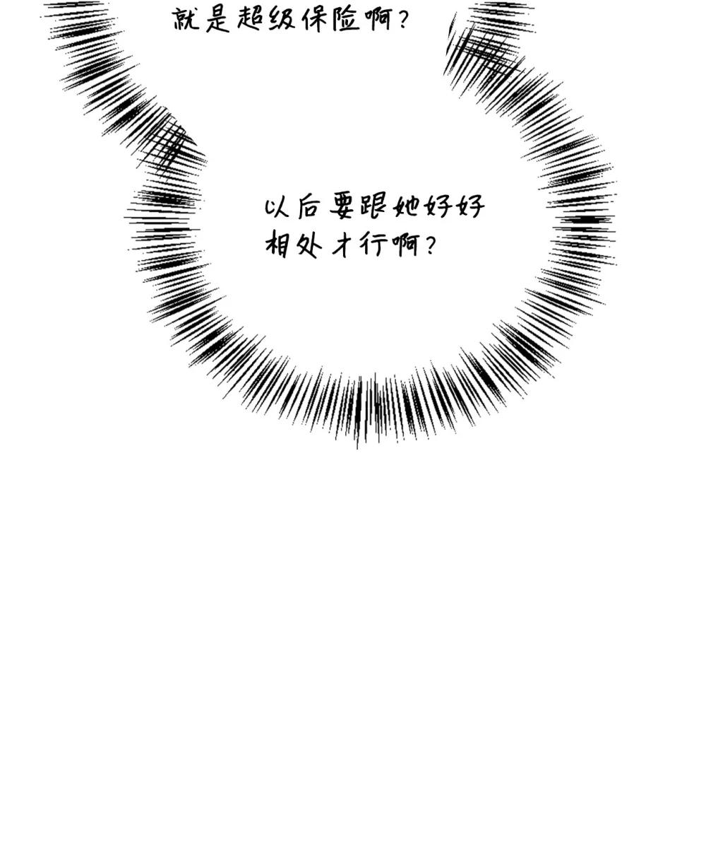 085 巨龙伴侣 第78页