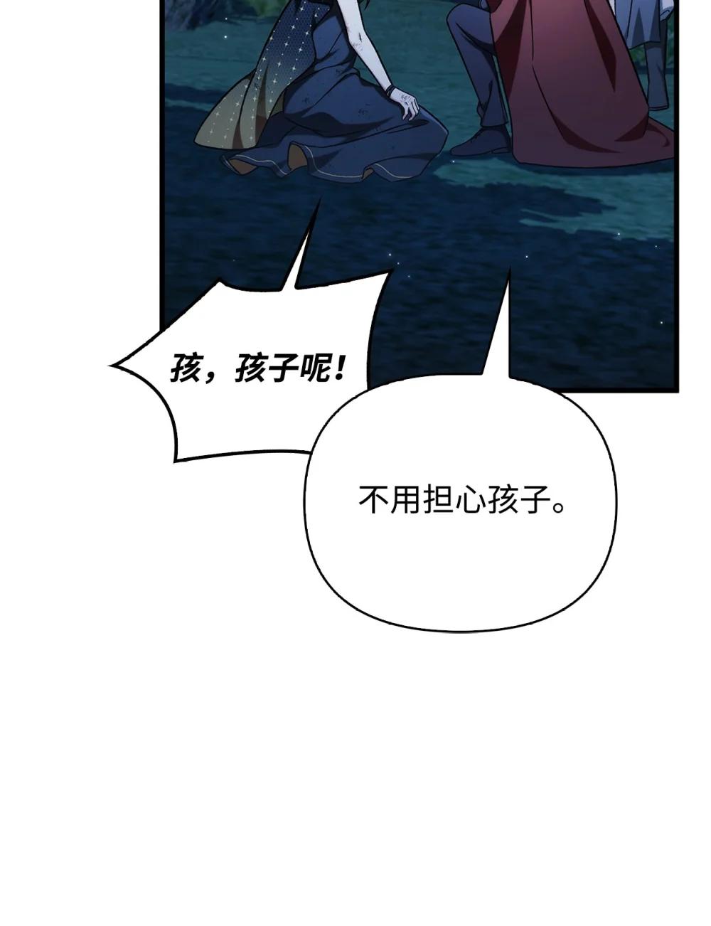 085 巨龙伴侣 第80页