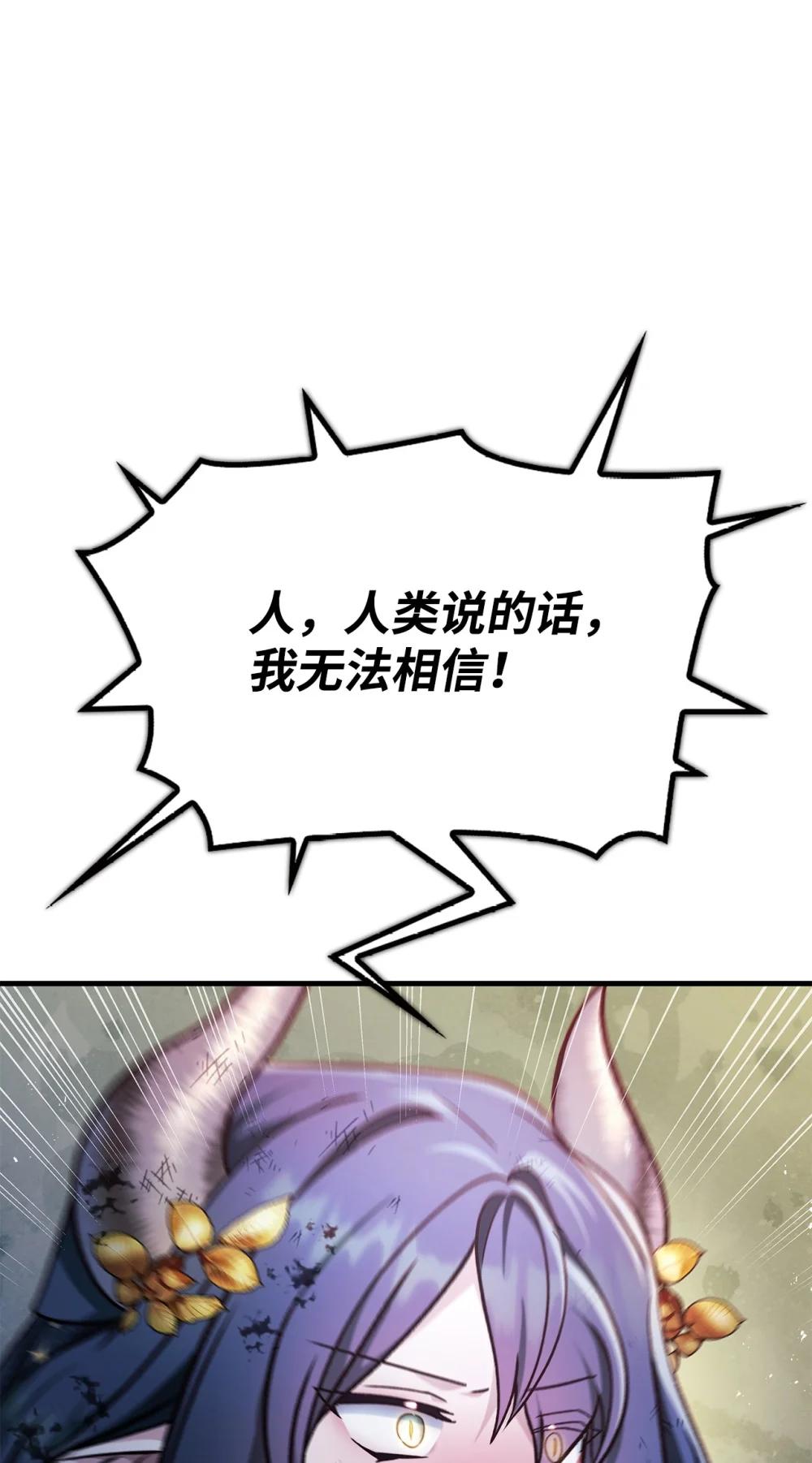 085 巨龙伴侣 第81页
