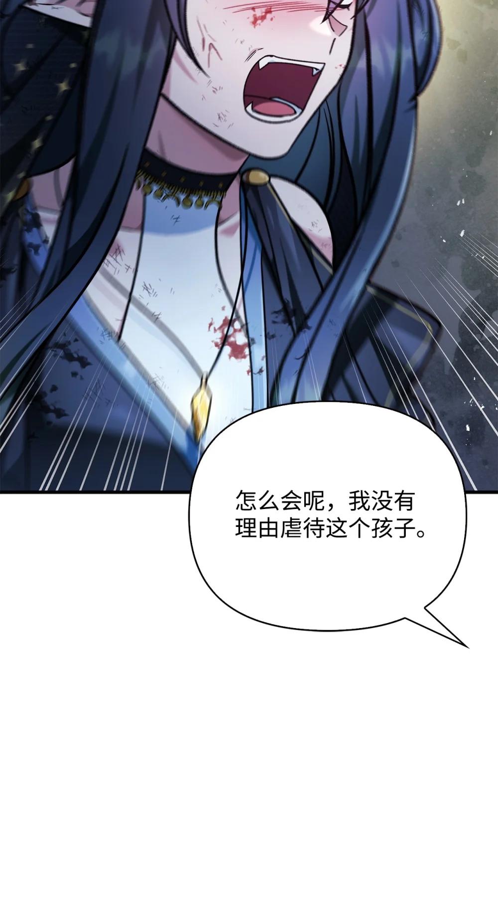 085 巨龙伴侣 第82页