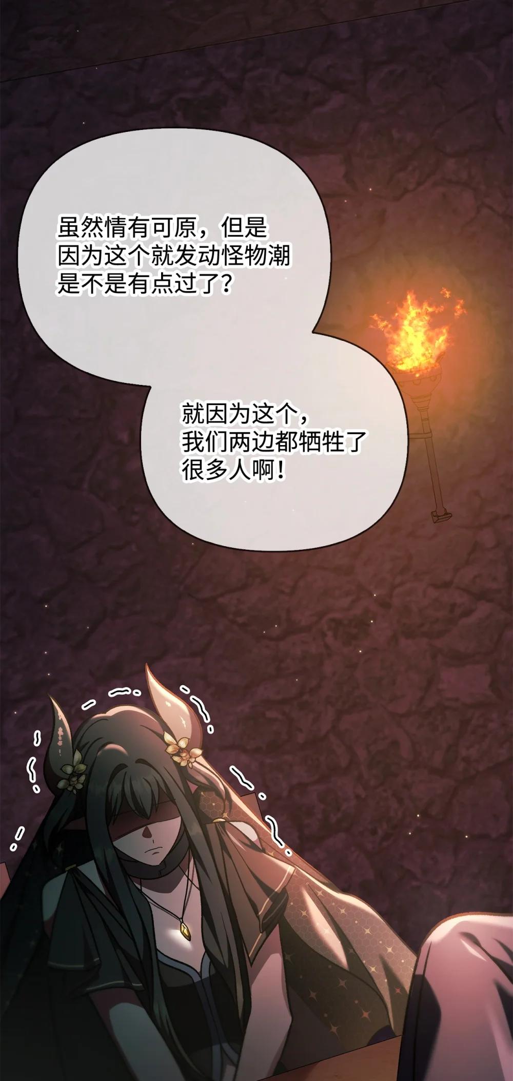 085 巨龙伴侣 第88页