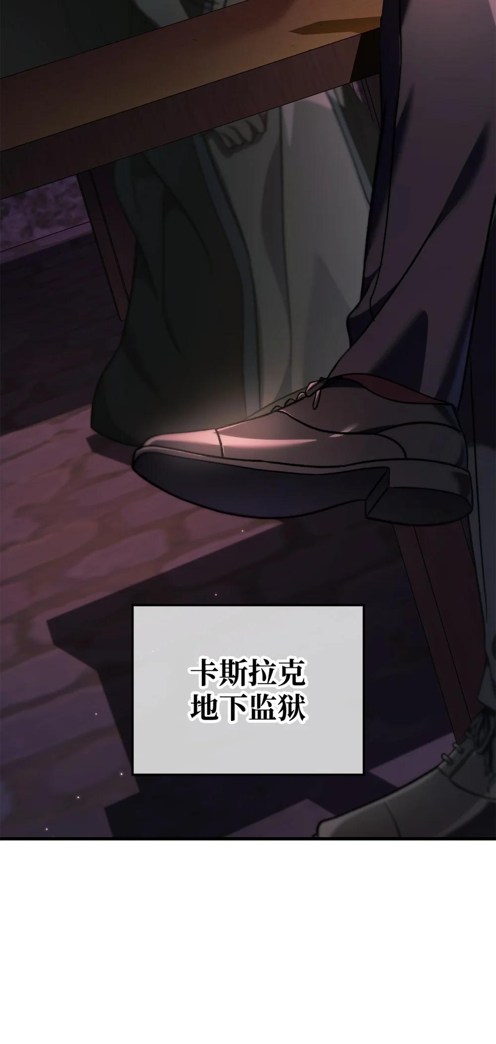 085 巨龙伴侣 第89页