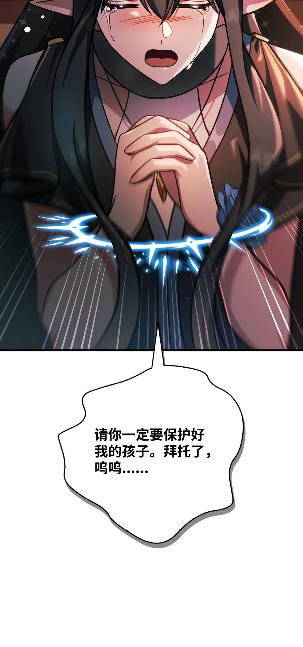 085 巨龙伴侣 第91页