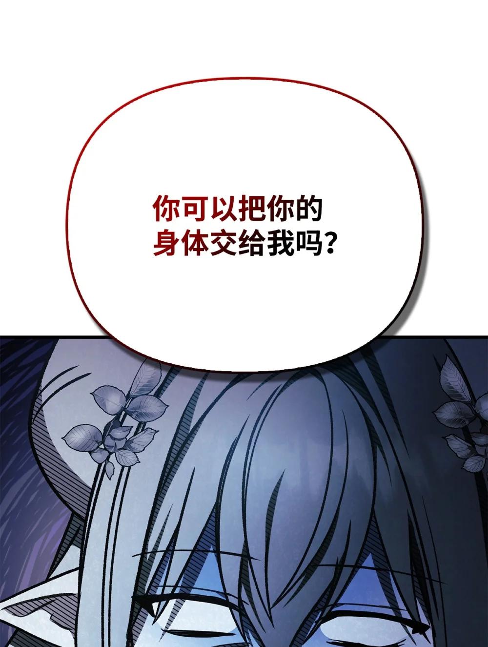 085 巨龙伴侣 第93页