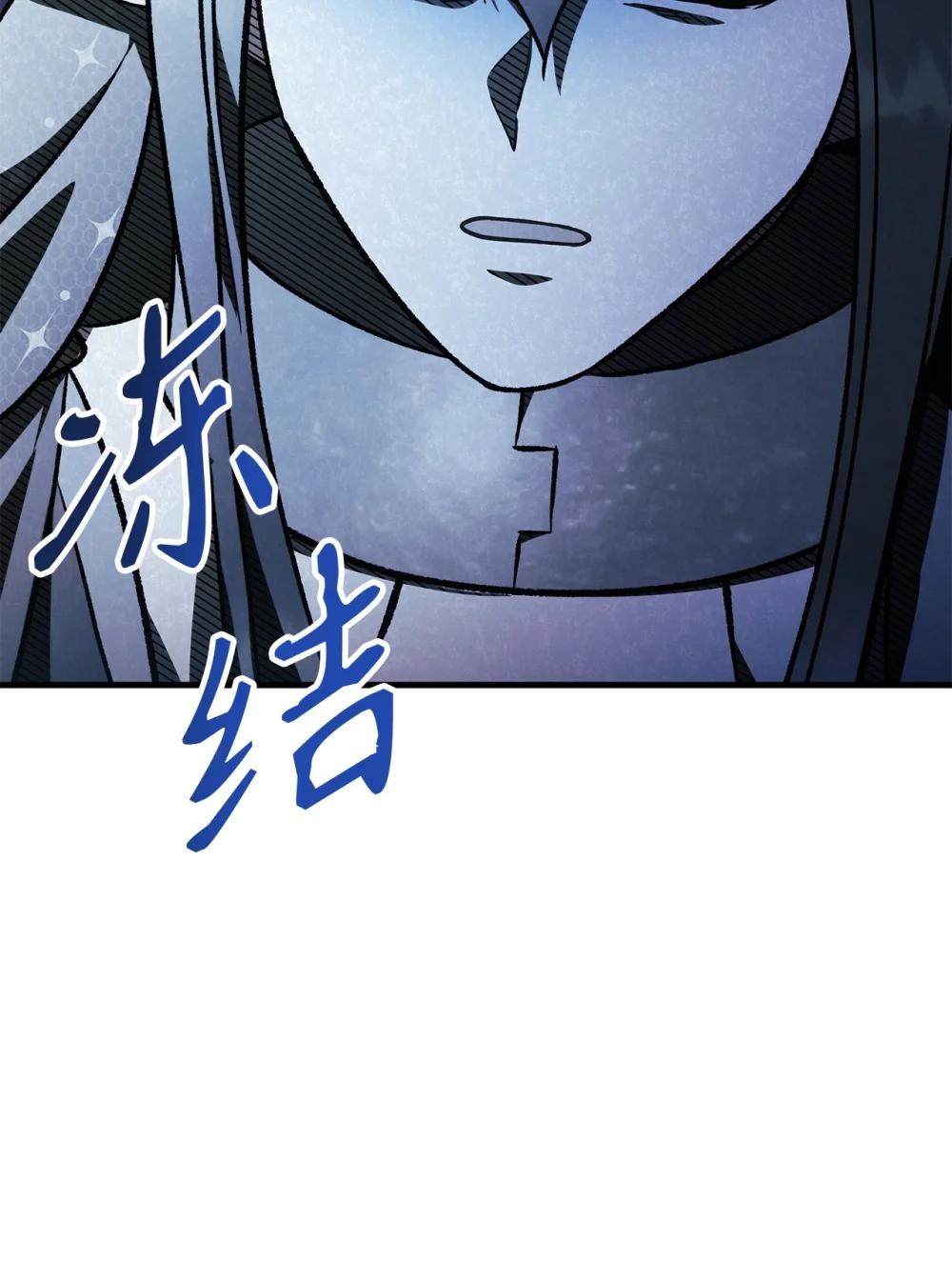 085 巨龙伴侣 第94页
