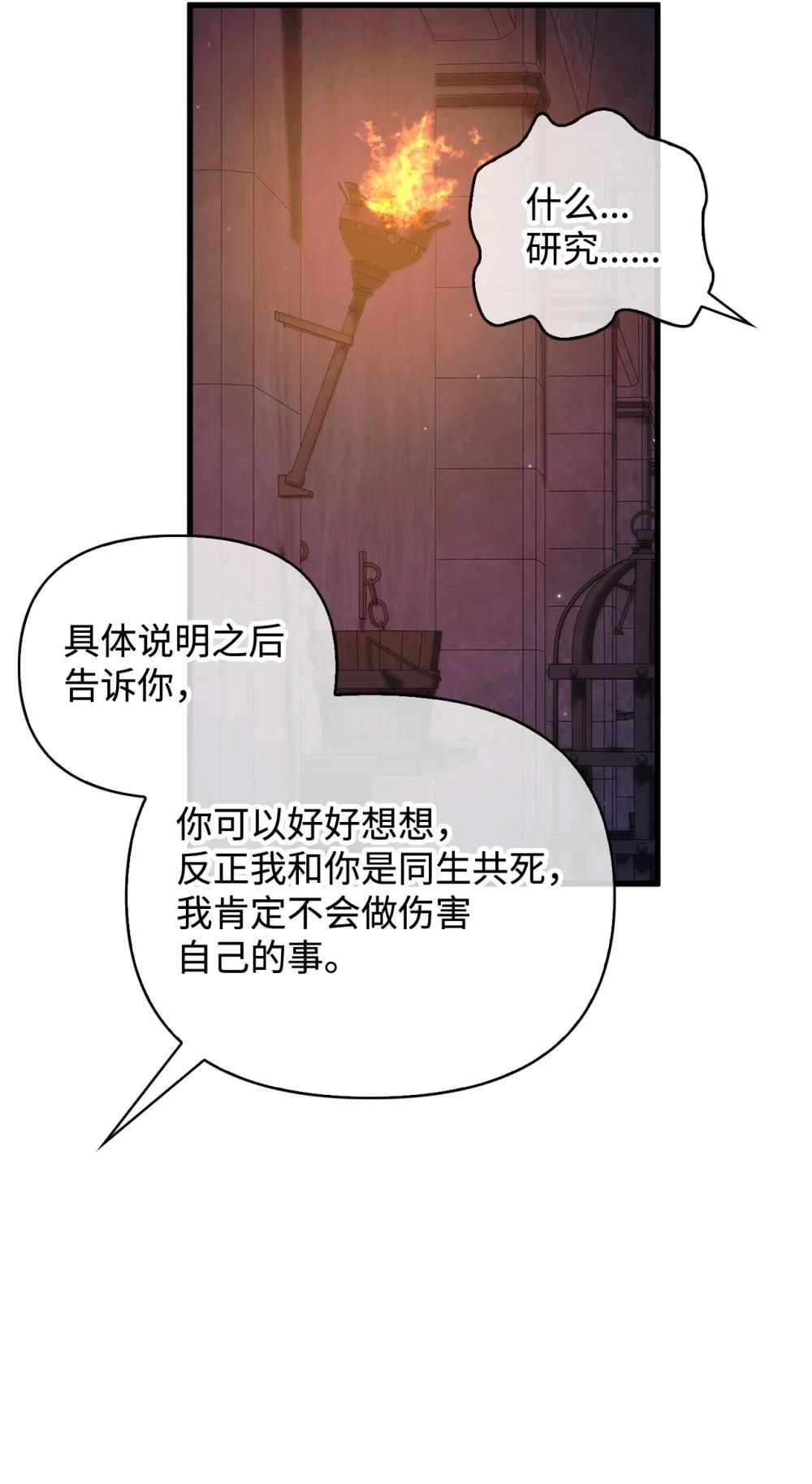 085 巨龙伴侣 第97页