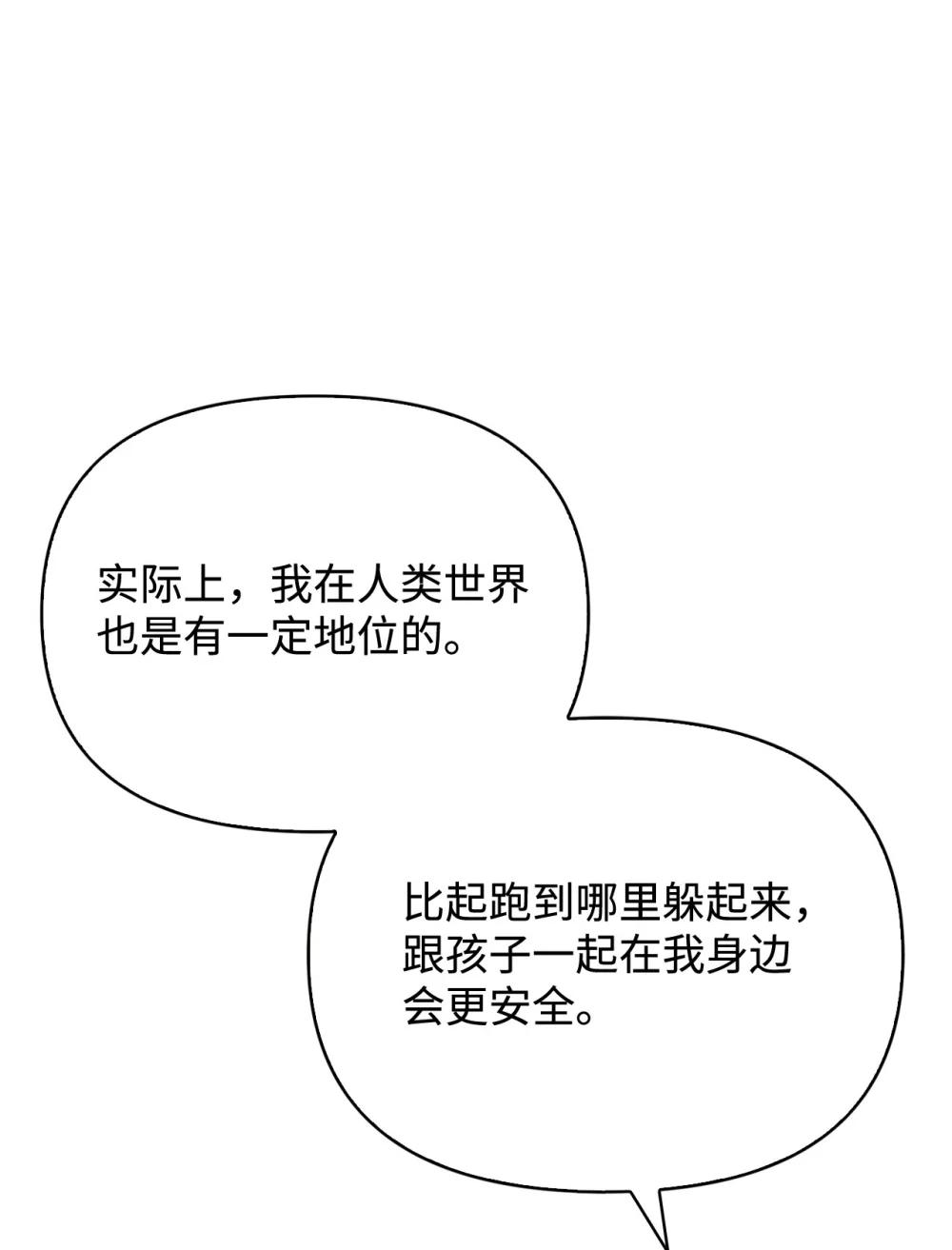 085 巨龙伴侣 第98页