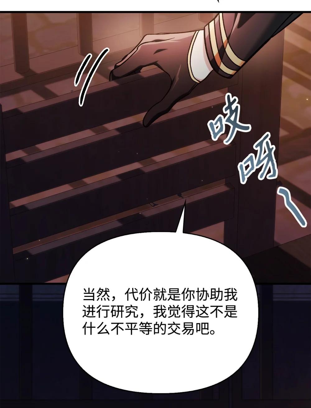 085 巨龙伴侣 第99页