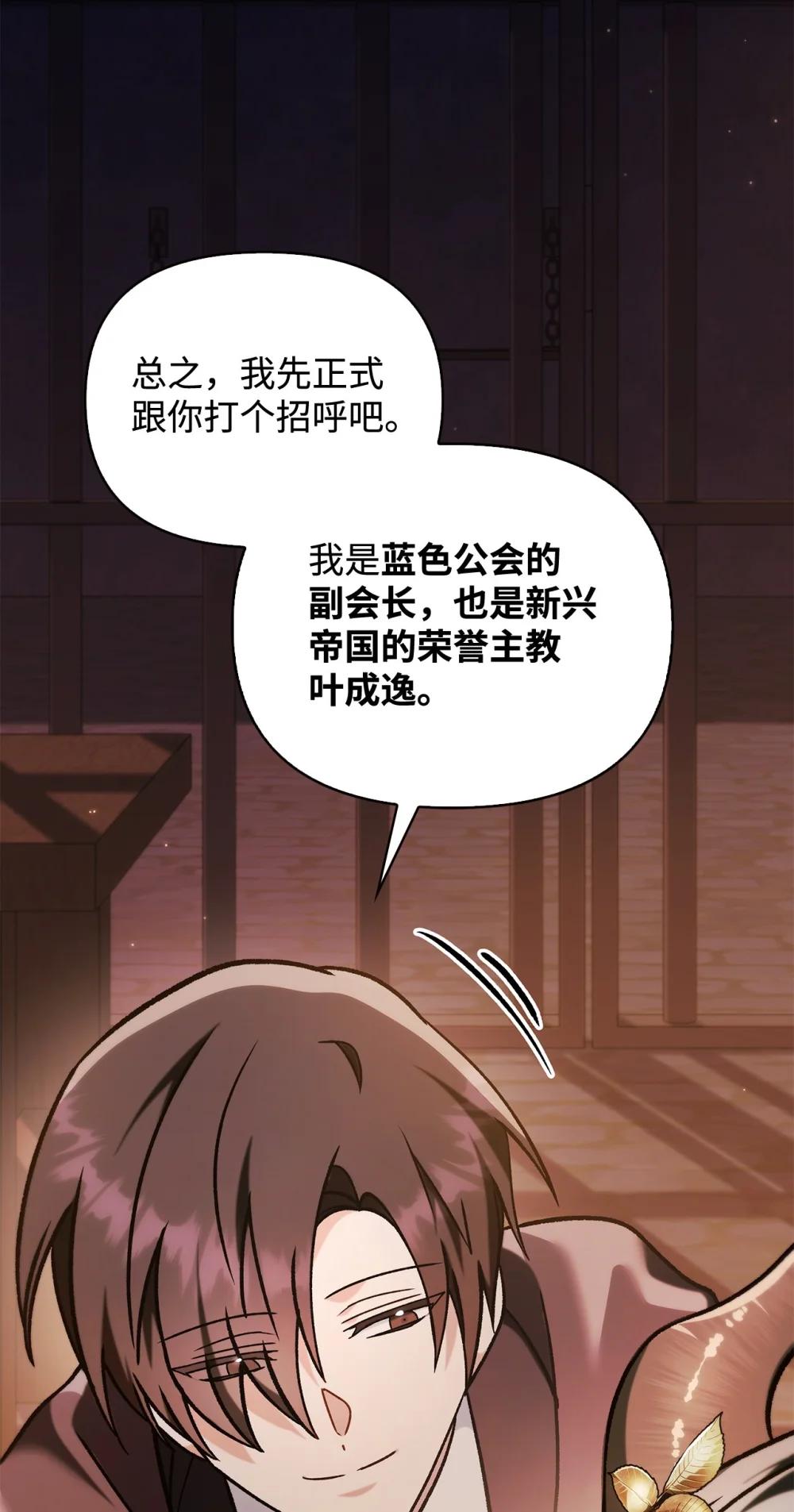 085 巨龙伴侣 第100页