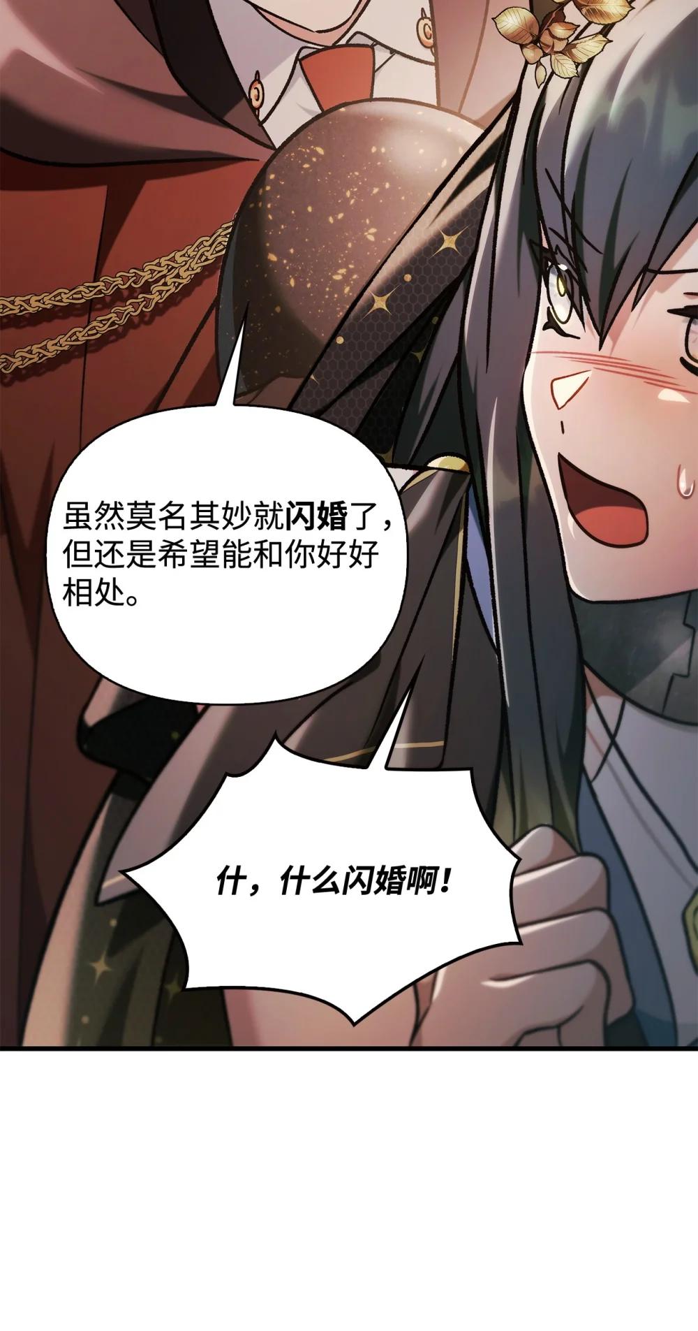 085 巨龙伴侣 第101页