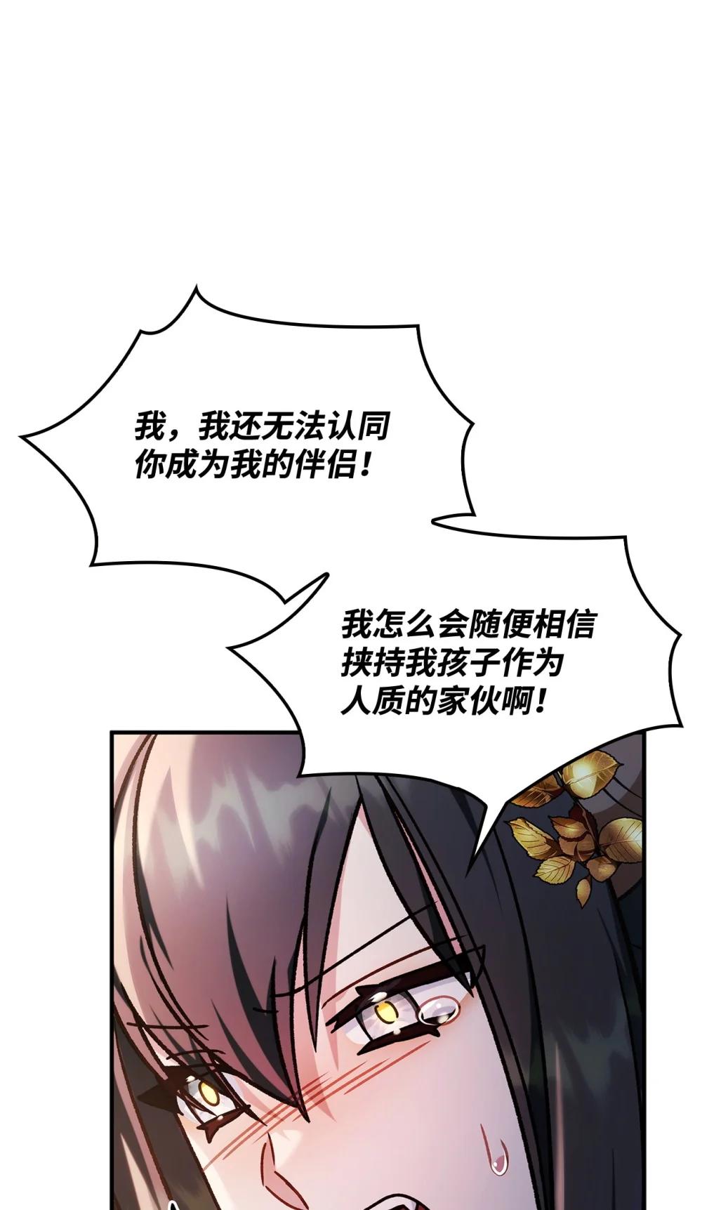 085 巨龙伴侣 第102页